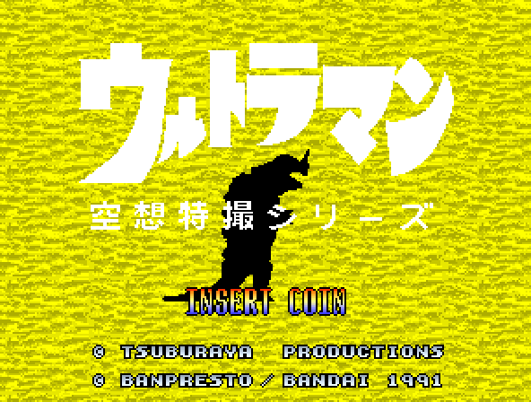 Ultraman (Japan) Title Screen